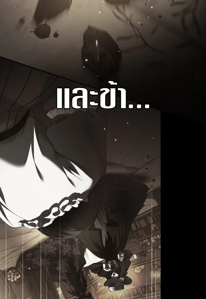 ชิงชีวิตพลิกลิขิตชะตา ตอนที่ 239. middlegame รูปที่ 5