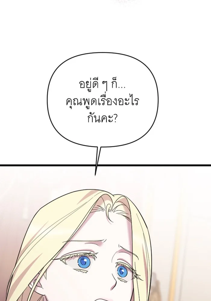 จำเลยหัวใจ ตอนที่ 13 รูปที่ 38