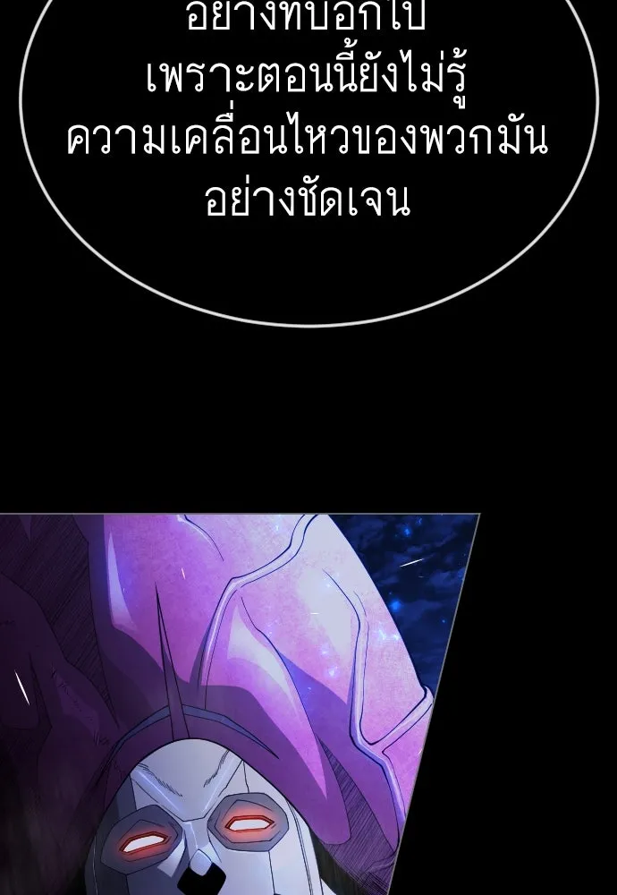 ยุคแห่งยอดมนุษย์ ตอนที่ 75 รูปที่ 40