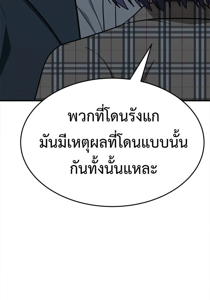 ช่วยเปลี่ยนฉันที ตอนที่ 114. ชูดูนา 13 รูปที่ 82