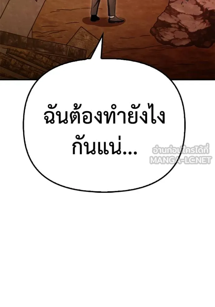 เกมของยอดมนุษย์ ตอนที่ 146 รูปที่ 29