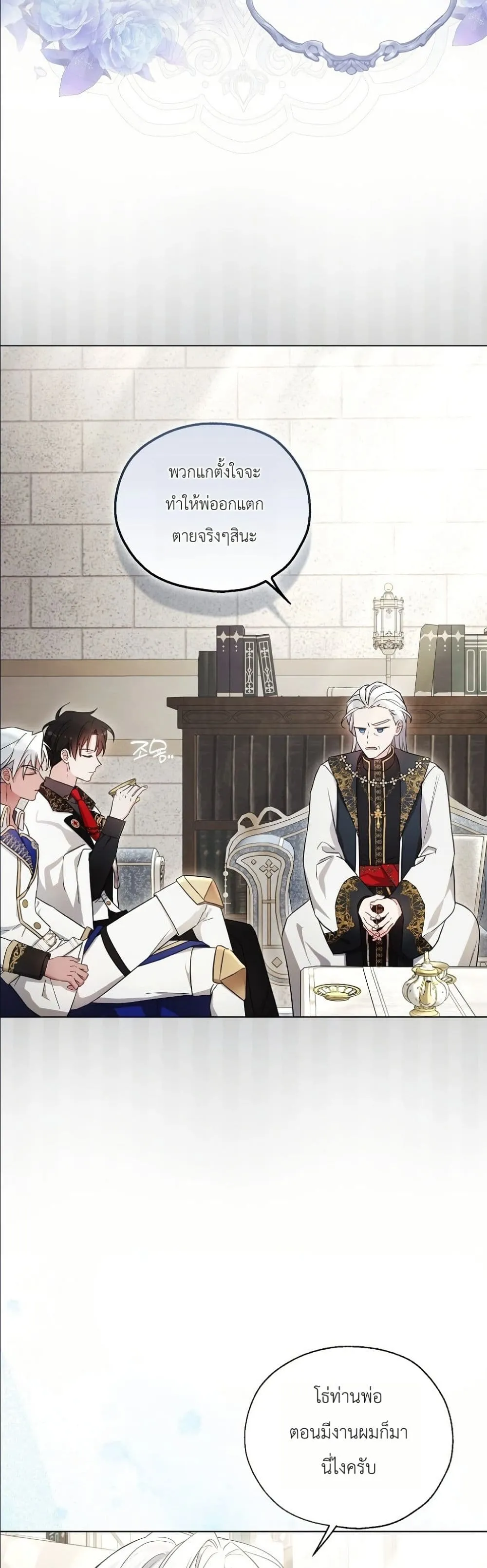Manga-lc-com อ่านมังงะ อ่านการ์ตูน ออนไลน์ ฟรี The Oracle of the Villainous Baby ตอนที่ 1 2 3 4 5 6 7 8 9 10 11 12 13 14 ฟรี ไม่มีโฆษณา Manga-lc - อ่าน มังงะ อ่าน การ์ตูน ออนไลน์ อ่านมังงะ ฟรี
