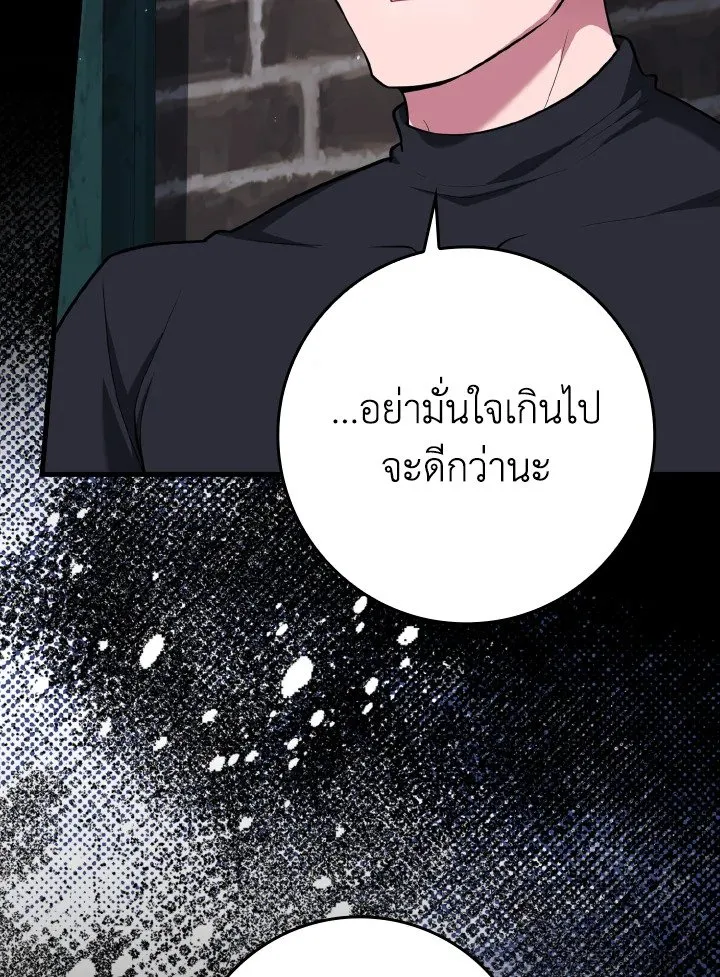 Max Level Player ตอนที่ ตอนที่ 59 รูปที่ 106