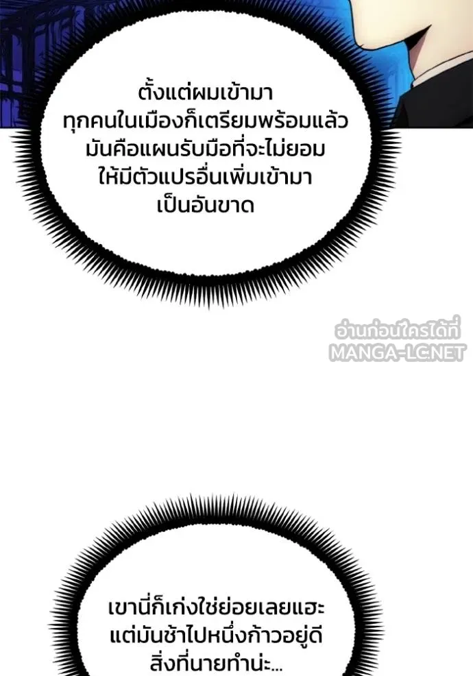 ศึกชิงบัลลังก์เทพเจ้ ตอนที่ 177 รูปที่ 75