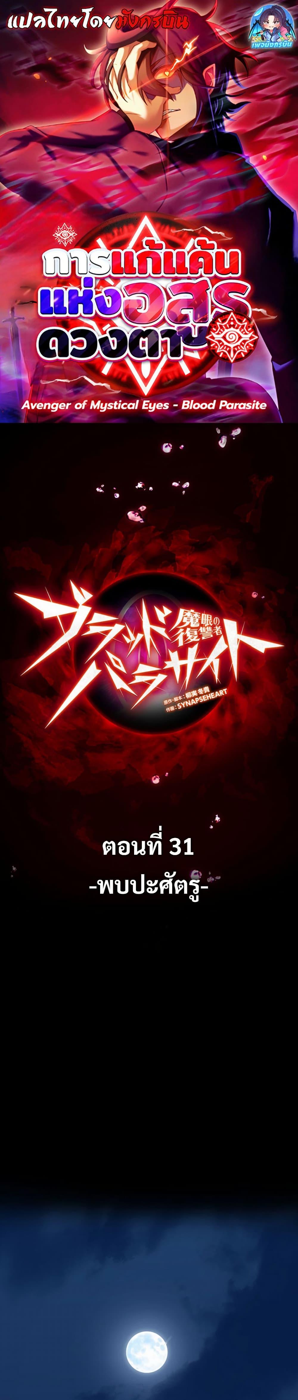 Manga-lc-com อ่านมังงะ อ่านการ์ตูน ออนไลน์ ฟรี Avenger of Mystical Eyes Blood Parasite ตอนที่ 1 2 3 4 5 6 7 8 9 10 11 12 13 14 ฟรี ไม่มีโฆษณา Manga-lc - อ่าน มังงะ อ่าน การ์ตูน ออนไลน์ อ่านมังงะ ฟรี