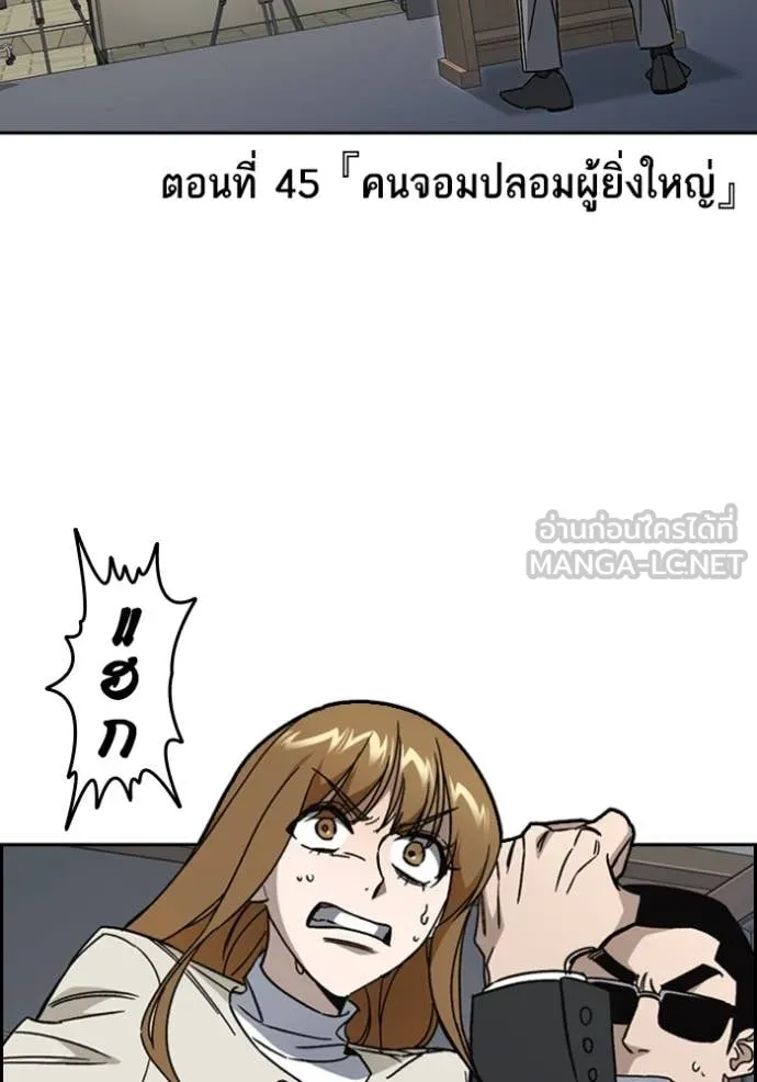 Study Group ตอนที่ 282 รูปที่ 24