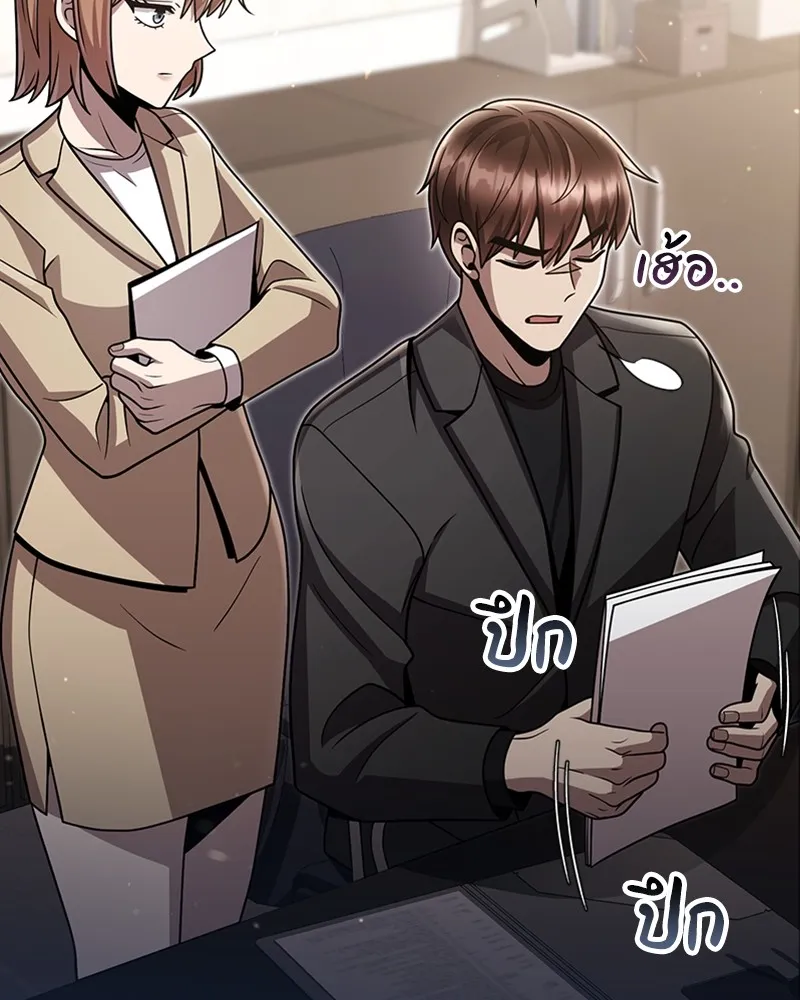 Clever Cleaning Life Of The Returned Genius Hunter ส_ดยอดฮ_นเตอร_สายคล_น ตอนที่ ตอนที่ 87 รูปที่ 58