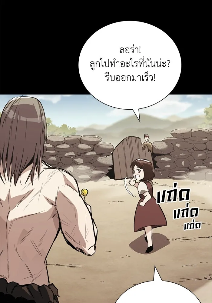 ชีวิตพลิกผันของลอร์ดผู้เกียจคร้าน ตอนที่ 83 ระลึกอดีตชาติ (2) รูปที่ 133