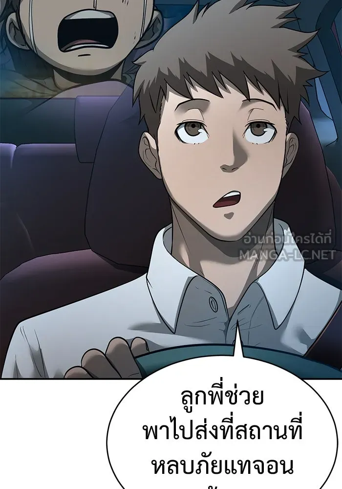 การกลับมาของทรราชวันสิ้นโลก ตอนที่ 9 รูปที่ 75
