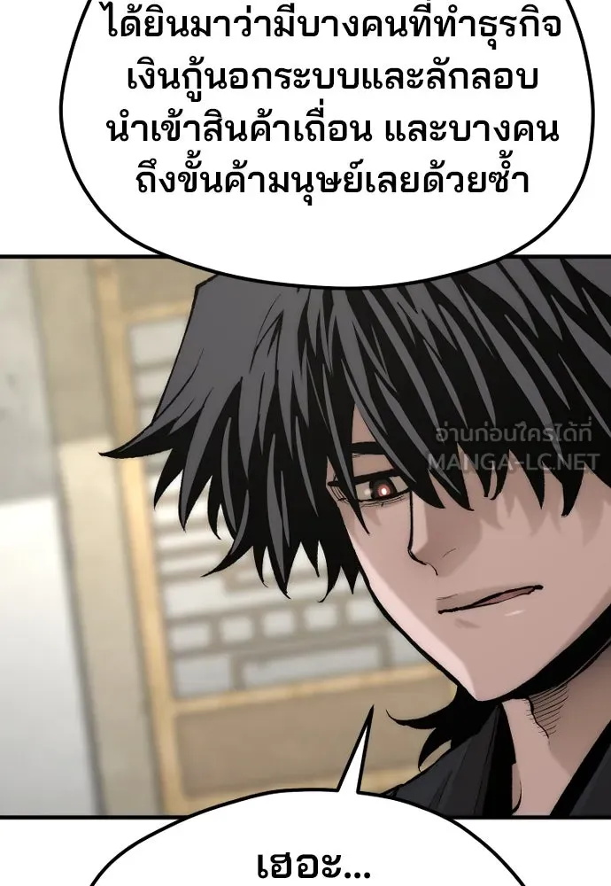 เส้นทางสู่เทพมาร ตอนที่ 138 รูปที่ 21