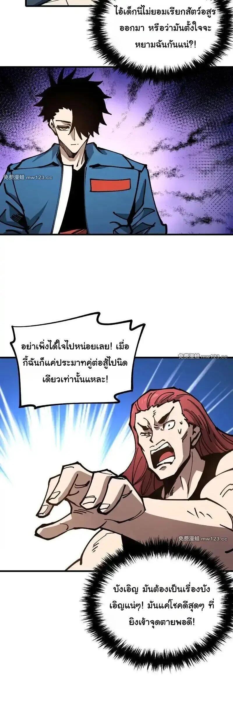 Manga-lc-com อ่านมังงะ อ่านการ์ตูน ออนไลน์ ฟรี Global Beast Tamer I Can See the Path of Evolution ตอนที่ 1 2 3 4 5 6 7 8 9 10 11 12 13 14 ฟรี ไม่มีโฆษณา Manga-lc - อ่าน มังงะ อ่าน การ์ตูน ออนไลน์ อ่านมังงะ ฟรี