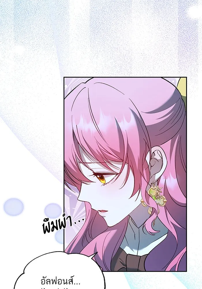 หวานใจสุดโหดโหมดเชื่อง ตอนที่ 72 รูปที่ 44