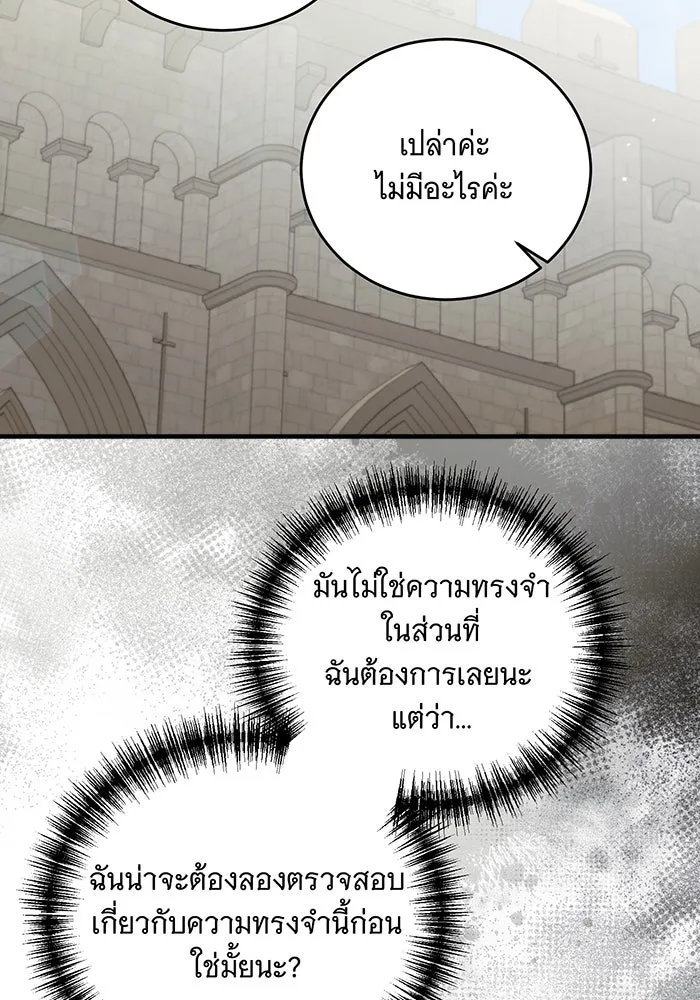 แกล้งตายให้หายแค้น ตอนที่ 8 รูปที่ 34