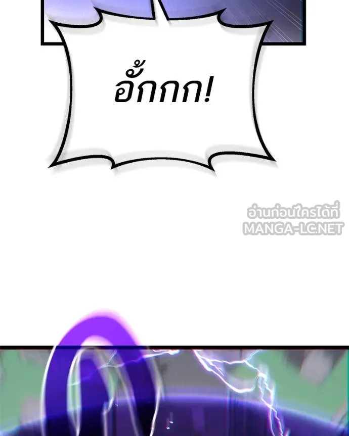 โทษที พื้นที่นี้ ตอนที่ 31 รูปที่ 144