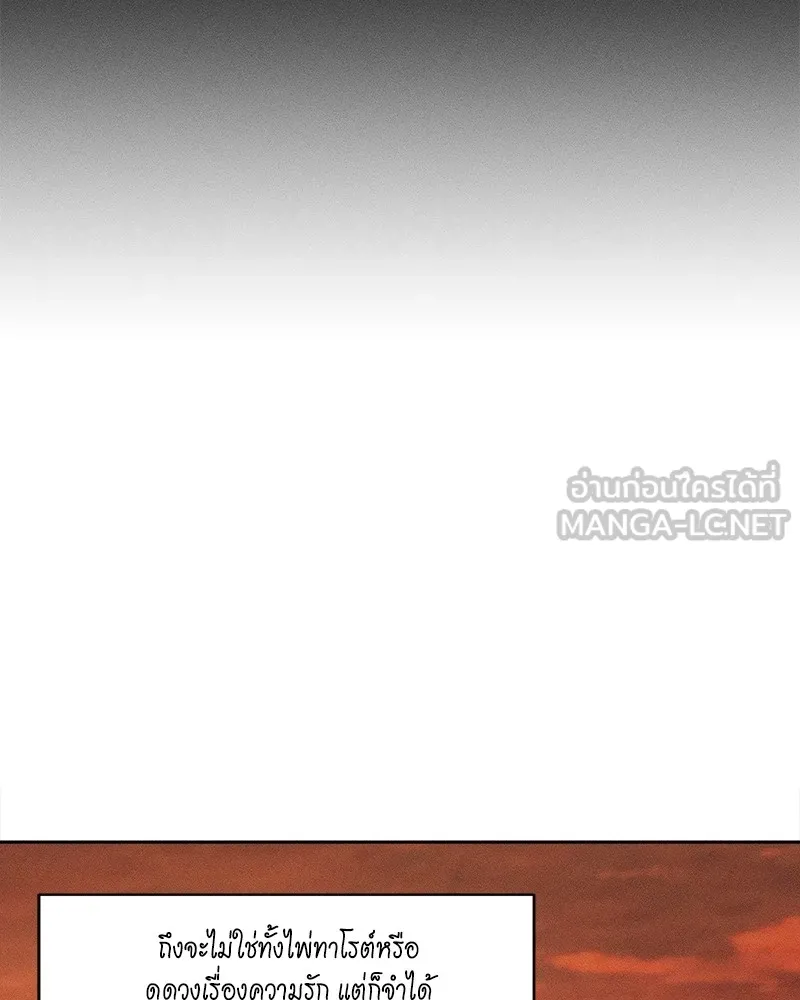 บุปผารุ่มราคะ ตอนที่ 46 รูปที่ 120