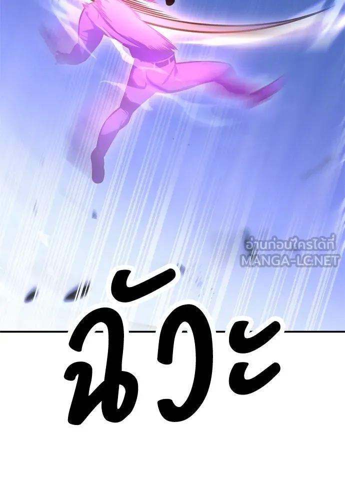 ไอ้เพลเยอร์นั่น ฉันฆ่ามันเอง ตอนที่ 32 รูปที่ 39