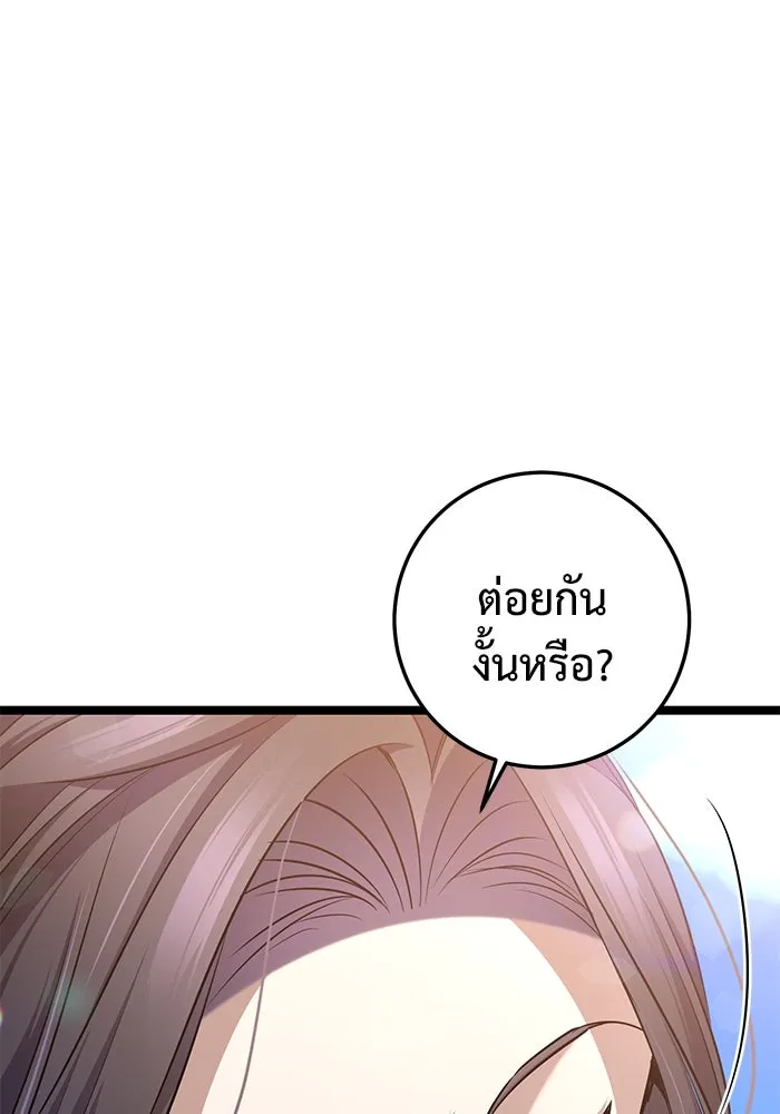 ราชินีนักบู๊ ตอนที่ 47 รูปที่ 124