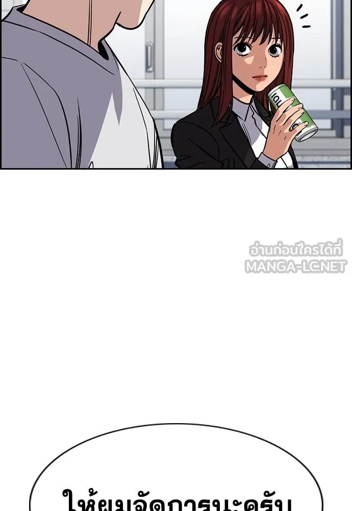 การศึกษาที่แท้จริง ตอนที่ 225 รูปที่ 62
