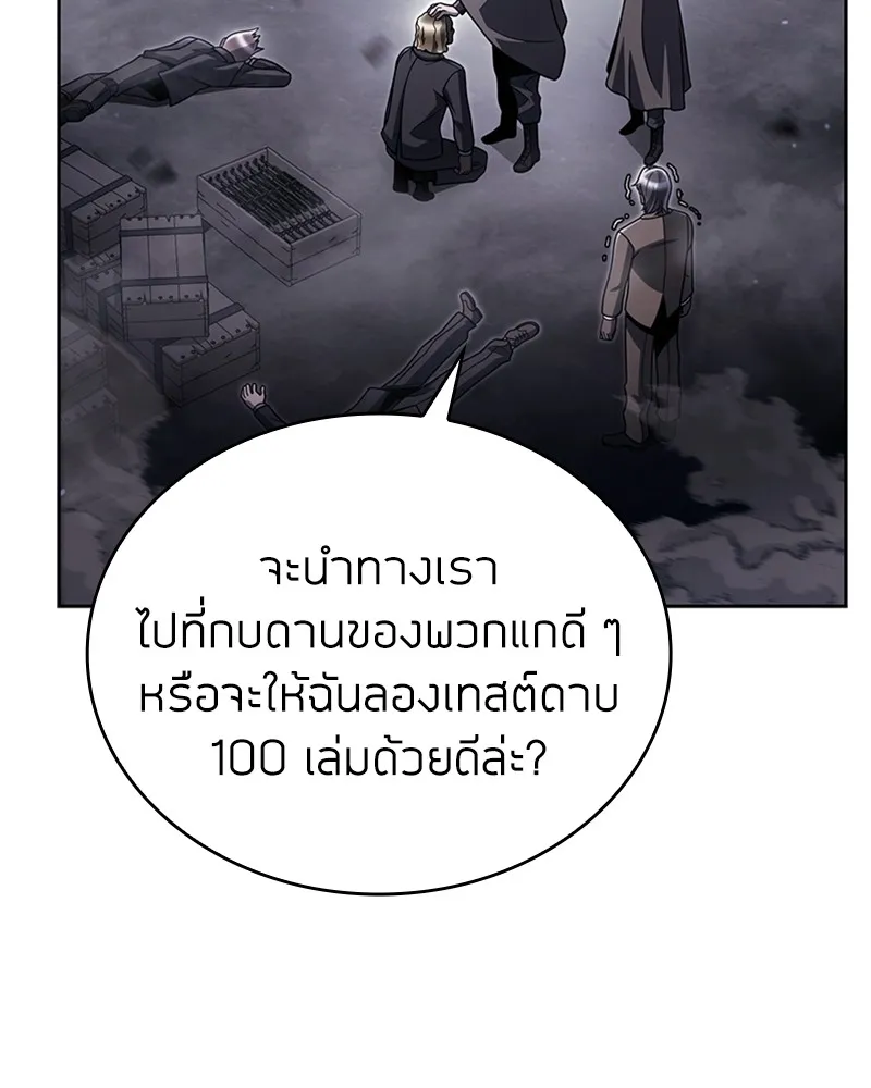 Clever Cleaning Life Of The Returned Genius Hunter ส_ดยอดฮ_นเตอร_สายคล_น ตอนที่ ตอนที่ 92 รูปที่ 23