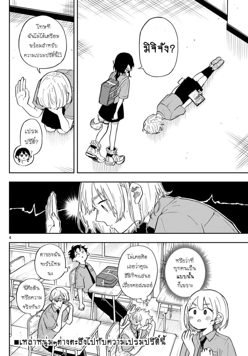 Manga-lc-com อ่านมังงะ อ่านการ์ตูน ออนไลน์ ฟรี Ogami Tsumiki to Kinichijou. ตอนที่ 1 2 3 4 5 6 7 8 9 10 11 12 13 14 ฟรี ไม่มีโฆษณา Manga-lc - อ่าน มังงะ อ่าน การ์ตูน ออนไลน์ อ่านมังงะ ฟรี