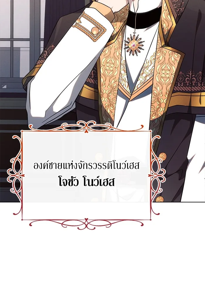 แอชสตาร์ต ตอนที่ 18 รูปที่ 50