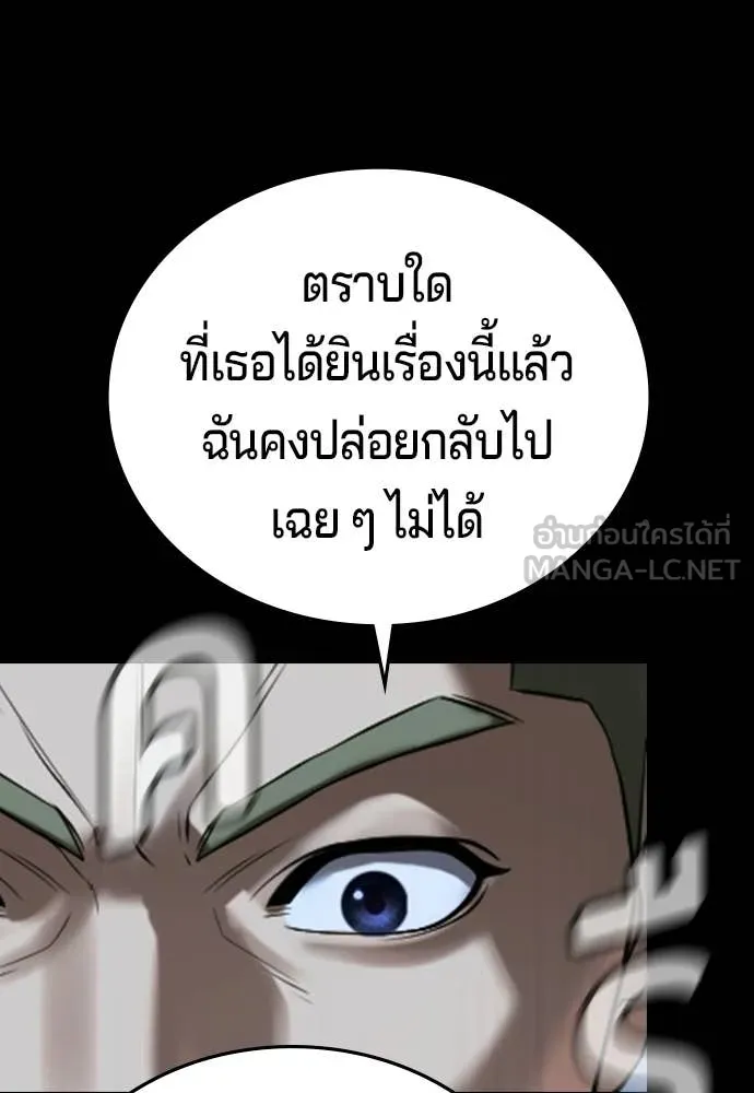 คูเซรา ตอนที่ 69 รูปที่ 62