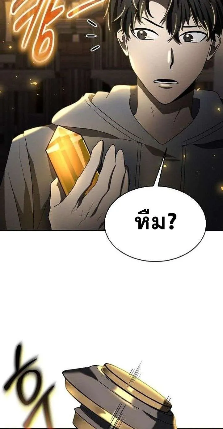 Regressed Genius Creates Mythic Items การกล_บมาของอ_จฉร_ยะผ_สร_างอาว_ธตำนาน ตอนที่ ตอนที่ 29 รูปที่ 66