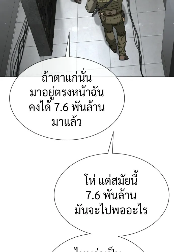 นักฆ่าย้อนวัย ตอนที่ 125 รูปที่ 34