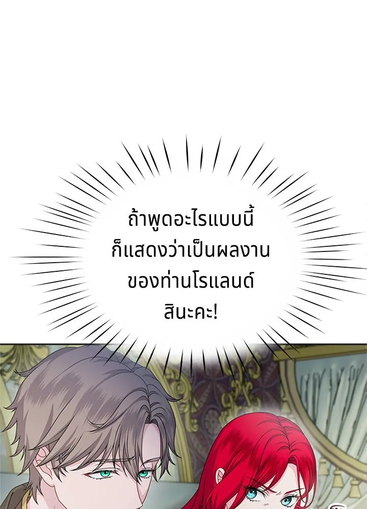 เวทฟื้นฟูได้ผลดีเกินไปแล้ว ตอนที่ 24 รูปที่ 46