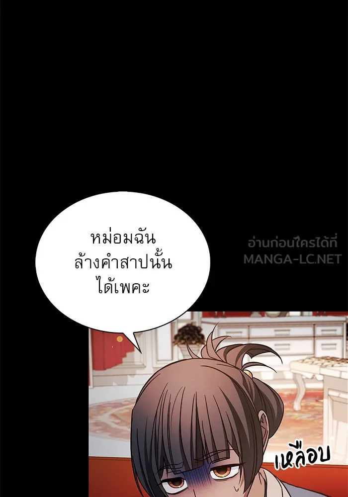 ผมไม่ได้เก่งอย่างที่คิด ตอนที่ 70 รูปที่ 69