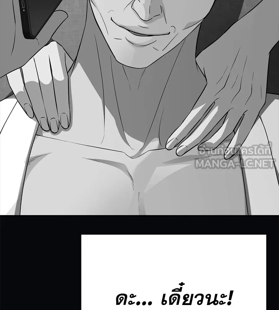 คอลเซ็นเตอร์เปลี่ยนชีวิต ตอนที่ 19 ตัดขาดทุน รูปที่ 237