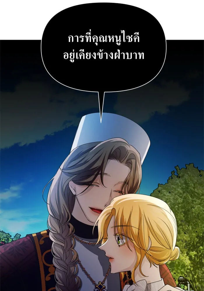 ชิงชีวิตพลิกลิขิตชะตา ตอนที่ 91. ศัตรูของแต่ละคน รูปที่ 49