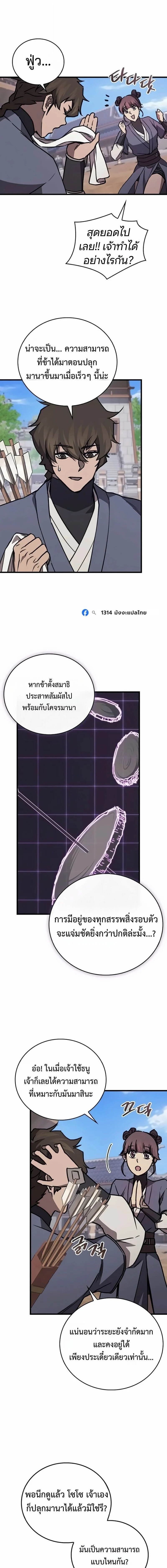 Manga-lc-com อ่านมังงะ อ่านการ์ตูน ออนไลน์ ฟรี The Demonic Cult Instructor Returns ย้อนเวลากู้ยุทธภพ ตอนที่ 1 2 3 4 5 6 7 8 9 10 11 12 13 14 ฟรี ไม่มีโฆษณา Manga-lc - อ่าน มังงะ อ่าน การ์ตูน ออนไลน์ อ่านมังงะ ฟรี