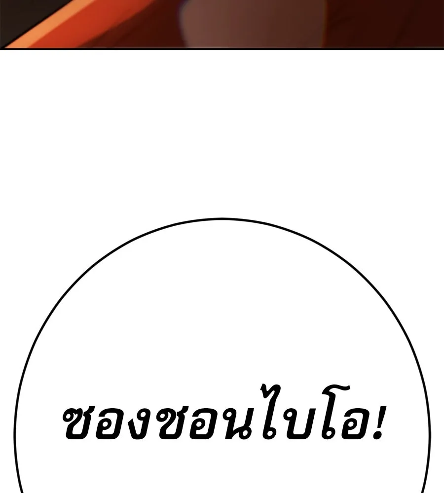 คอลเซ็นเตอร์เปลี่ยนชีวิต ตอนที่ 12 การเจรจา รูปที่ 224