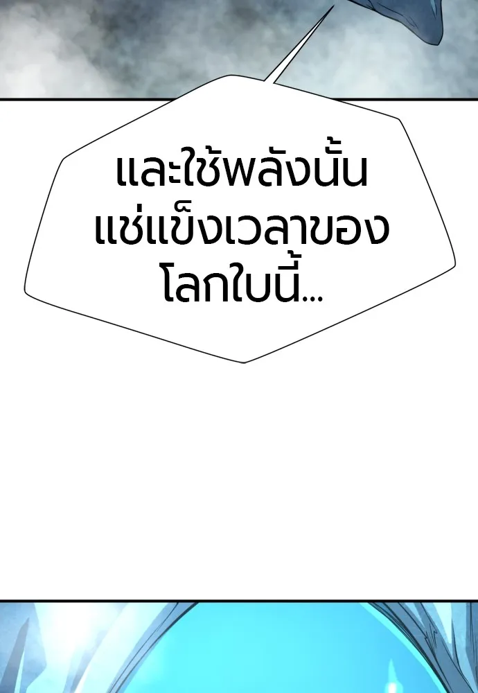 ยอดสถาปนิกผู้พิทักษ์อาณาจักร ตอนที่ 149 รูปที่ 104