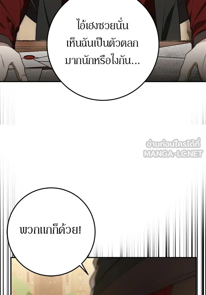 เบื้องหลังรอยยิ้มของเจ้าหญิง ตอนที่ 95 รูปที่ 6