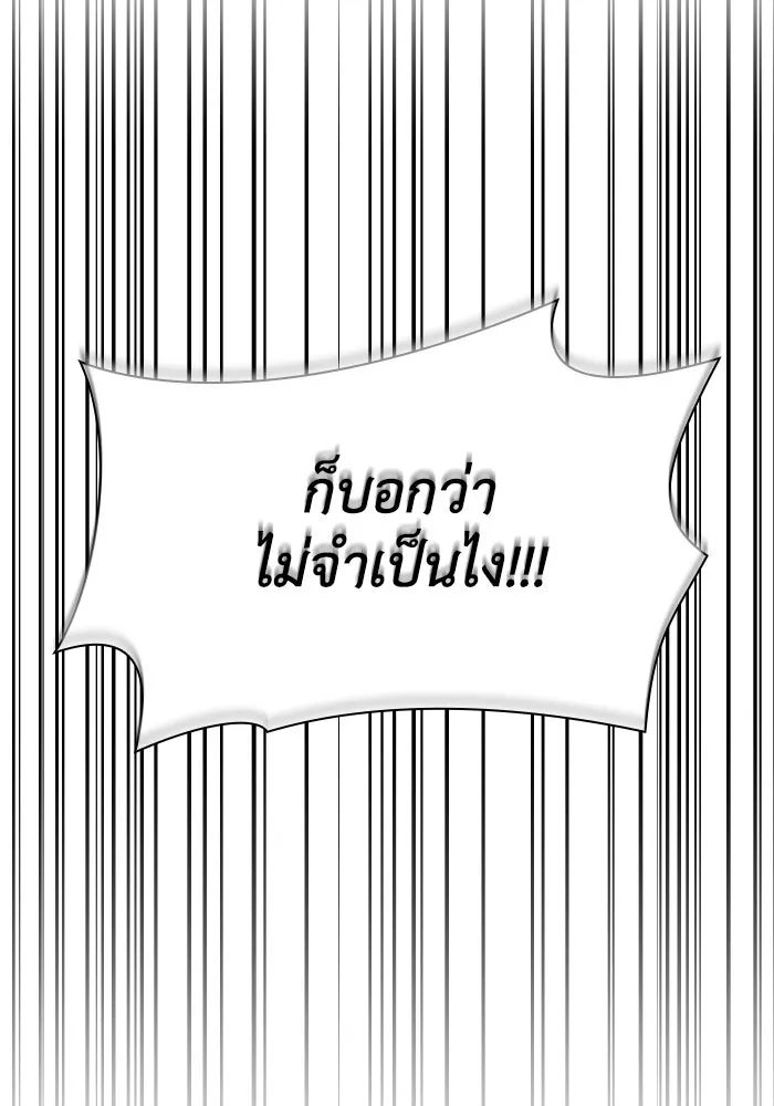 ทำแบบนี้ไม่ได้เพคะ องค์ชาย ตอนที่ 5 รูปที่ 59