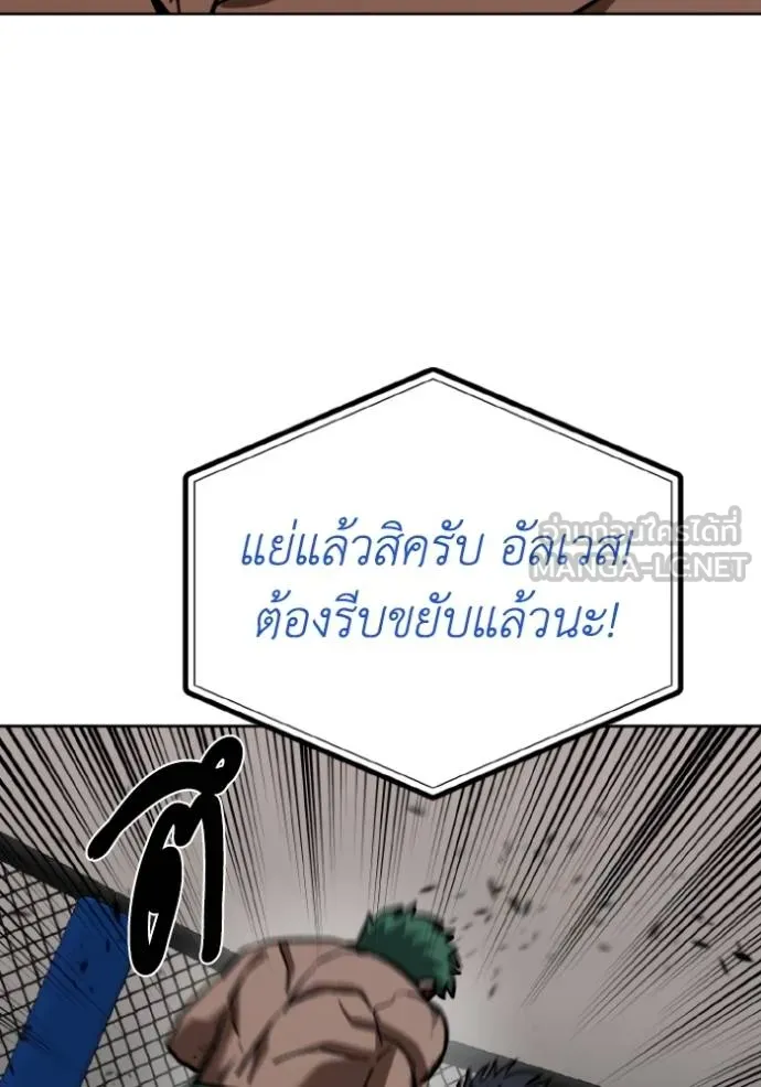 ราชาแห่งอ็อกทากอน ตอนที่ 132 รูปที่ 57