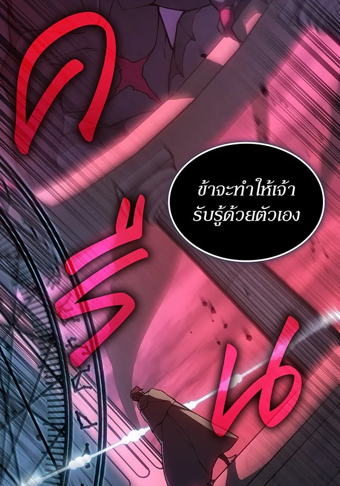เกิดใหม่พร้อมพลังแห่งราชัน ตอนที่ 140 รูปที่ 7