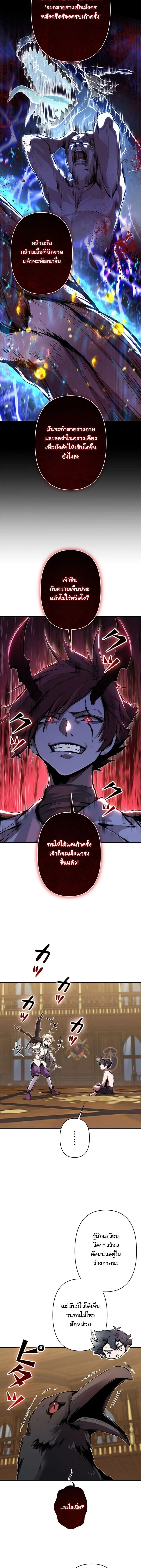 I Became a Cheat-Level Skill Thief ราช_นจอมโจรปล_นสก_ลเทพ ตอนที่ ตอนที่ 29 รูปที่ 7