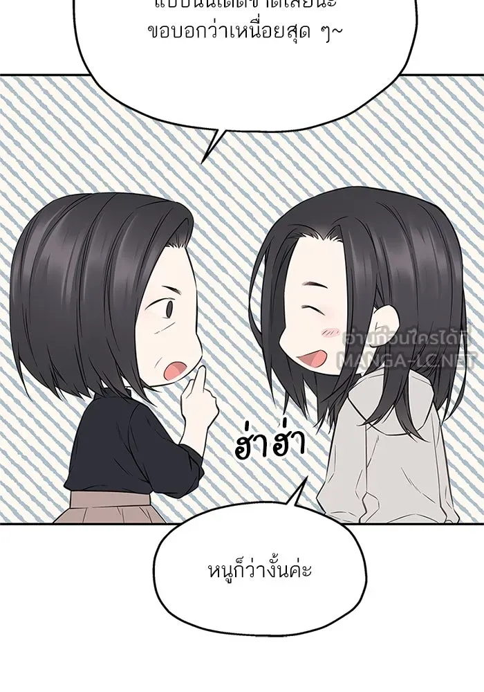 สลับรัก สลับชะตา ตอนที่ 35 รูปที่ 39