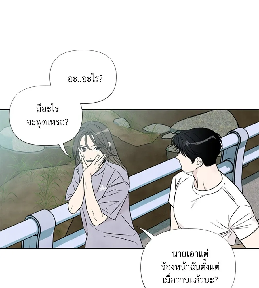 เหตุผลของคนไม่อยากอยู่ ตอนที่ 92 รูปที่ 29