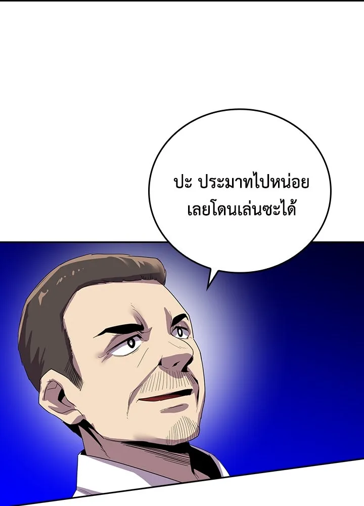 นักเลงกระจอกย้อนเวลามาทวงแค้น ตอนที่ 11 รูปที่ 31