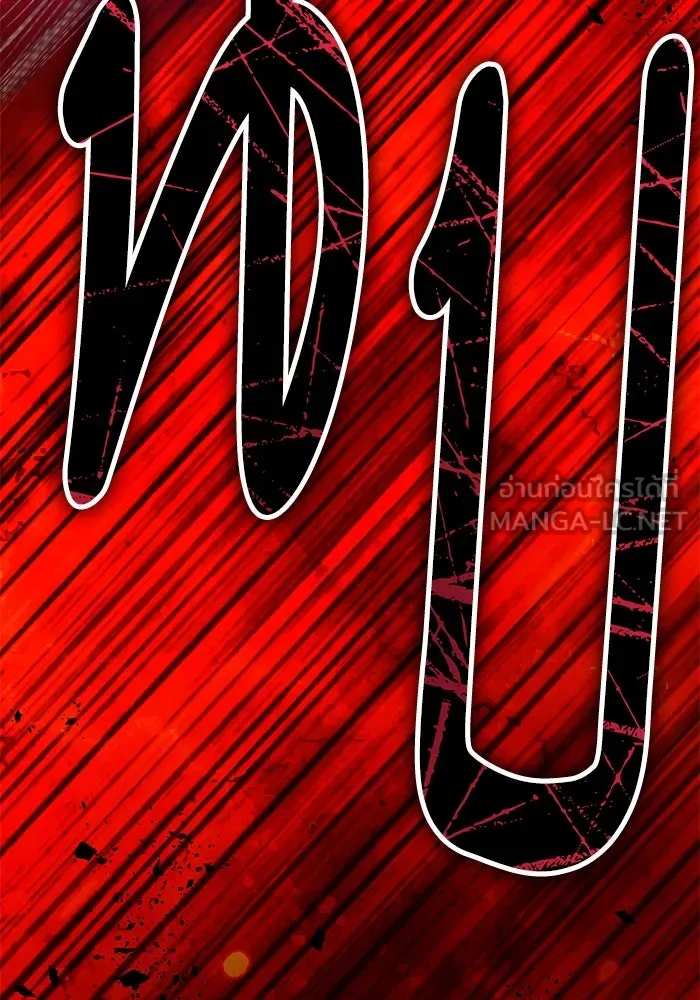 My S-Class Hunters ตอนที่ 97 เรือนจำพิเศษ รูปที่ 81