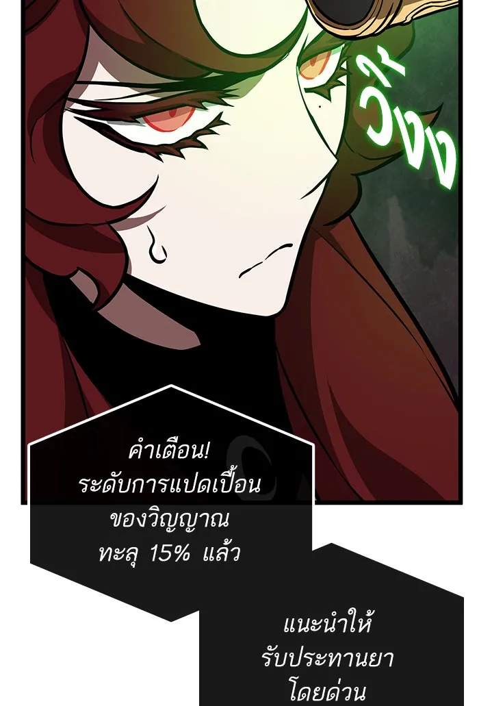 หลังวันสิ้นโลก ตอนที่ 13 รูปที่ 2