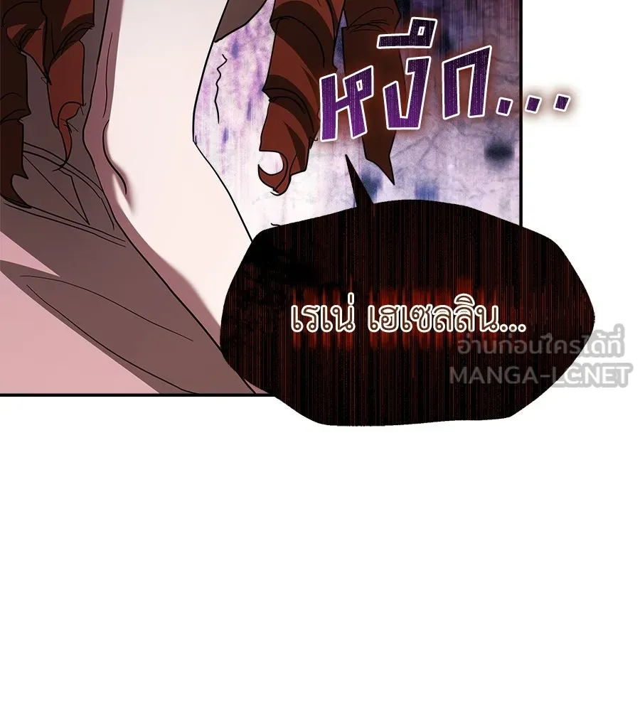 สัญญารักฉบับสุดท้าย ตอนที่ 34 รูปที่ 153