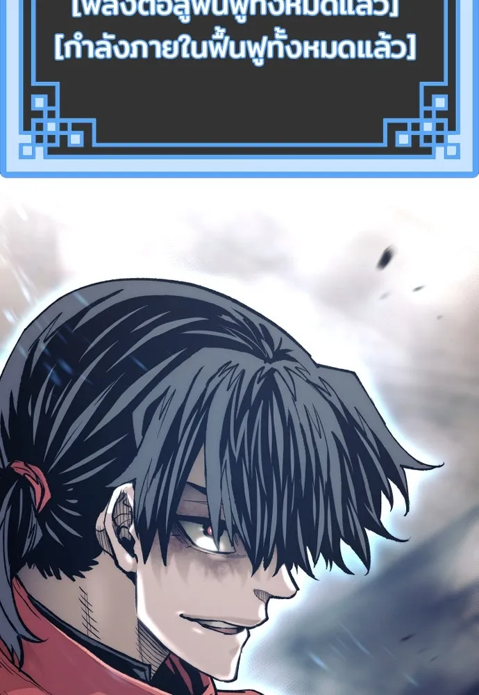 เส้นทางสู่เทพมาร ตอนที่ 118 รูปที่ 131