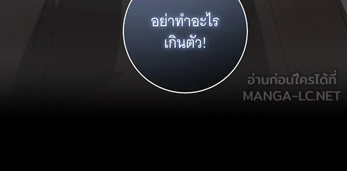 ทุกอย่างที่เสียไป ฉันขอทวงคืน ตอนที่ 53 รูปที่ 30