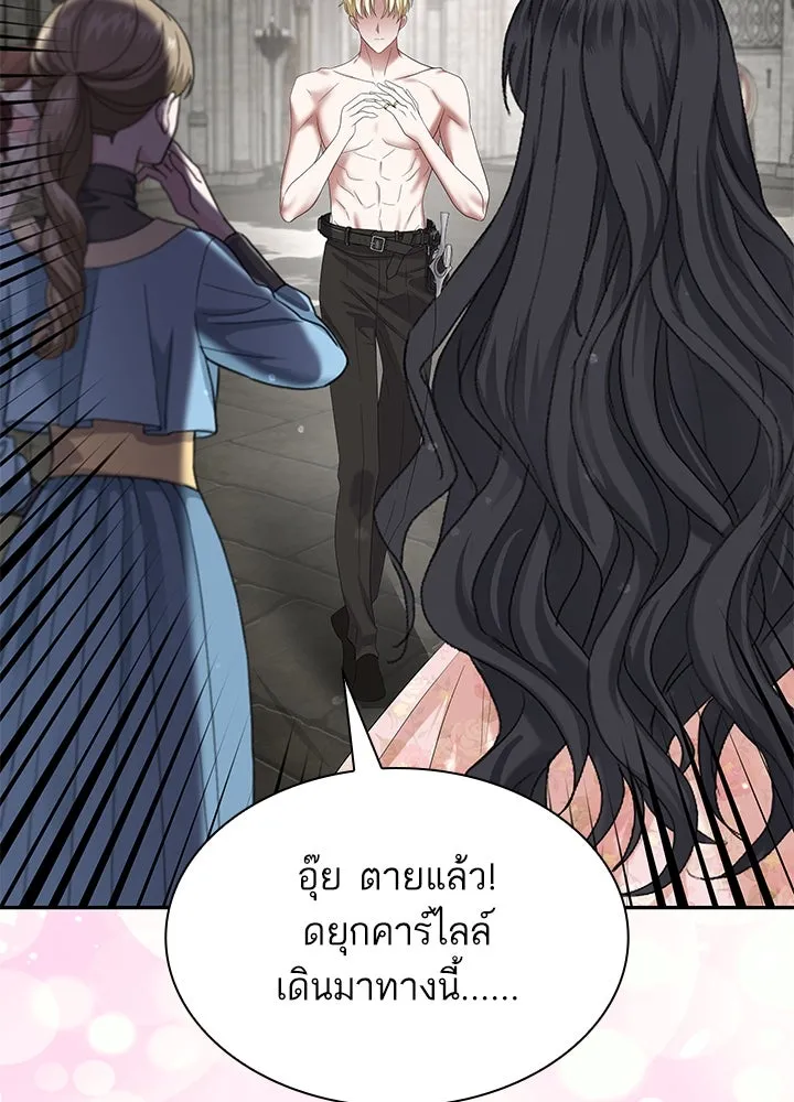 อดีตภรรยาของพระเอกหนุ่มจอมคลั่งรัก ตอนที่ 46 รูปที่ 59