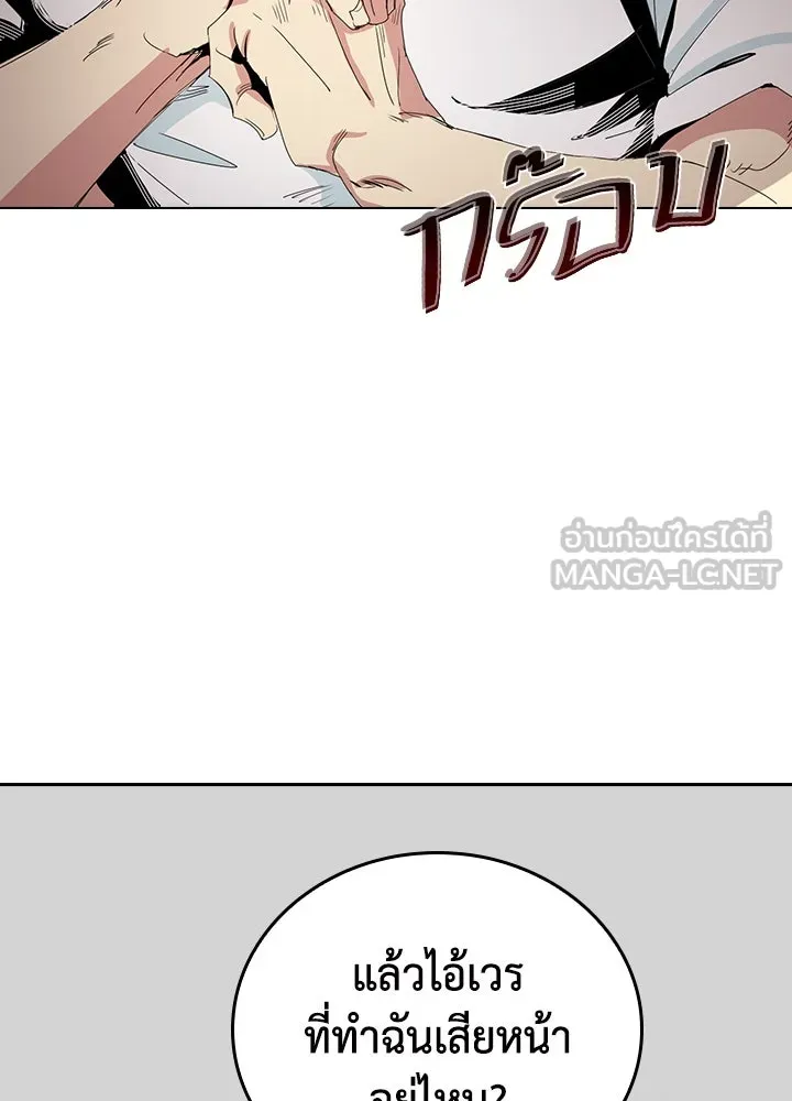 นักเลงกระจอกย้อนเวลามาทวงแค้น ตอนที่ 4 รูปที่ 102